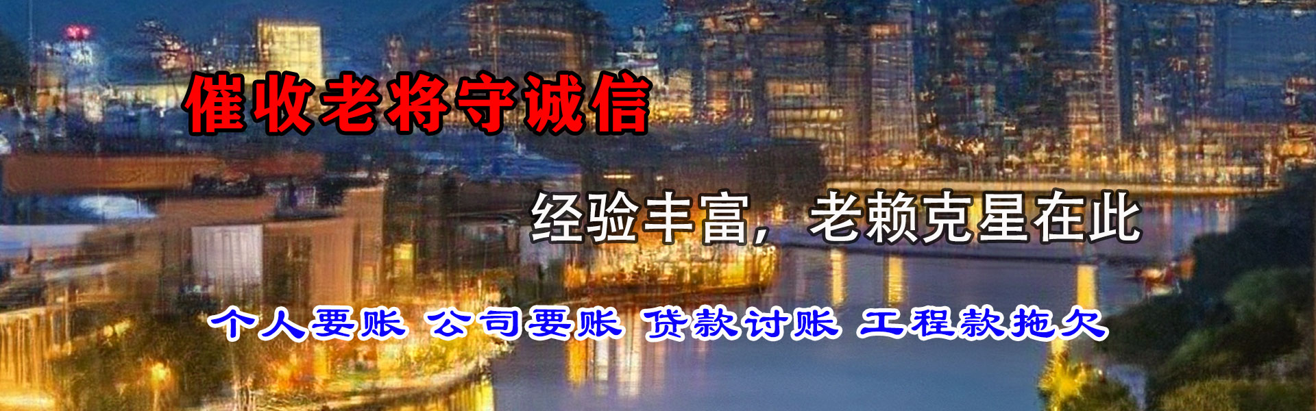 乳源收钱公司